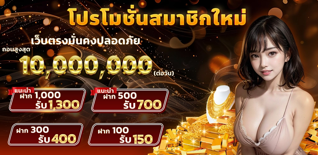 สมัครใหม่